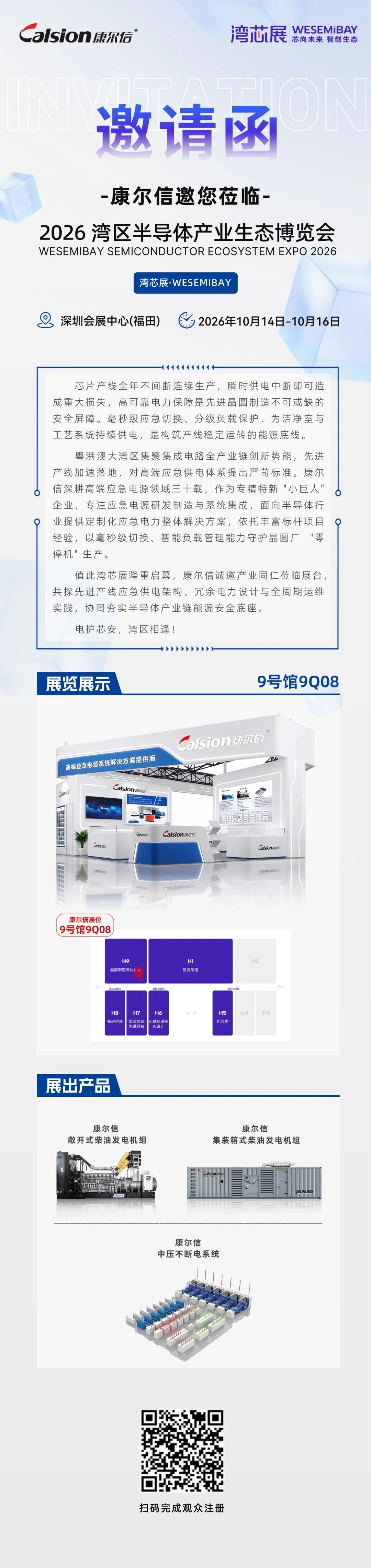 邀请函.jpg